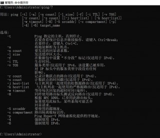 电脑cmd命令大全ping，电脑cmd命令大全黑客