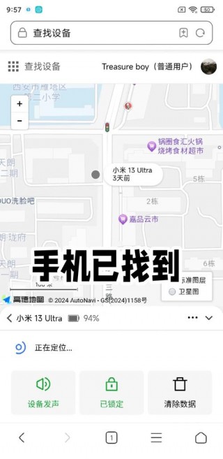 小米11丢了别人能用吗，小米11丢了怎么办？