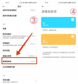 90hz屏幕刷新率够用吗？90hz屏幕刷新率有必要吗