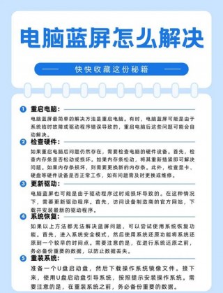 戴尔电脑经常蓝屏是什么原因，戴尔电脑总是蓝屏怎么办