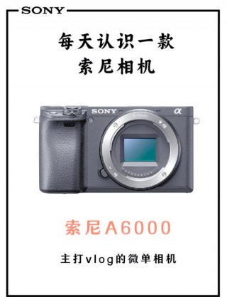 索尼a6000可以触屏吗？索尼a6000支持触摸屏吗