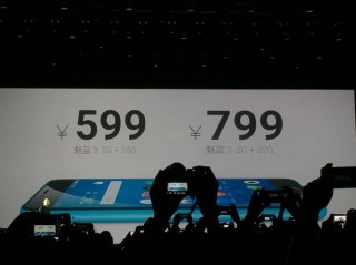 魅蓝3费用是多少，魅蓝3s费用是多少？