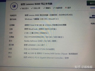 联想b460s笔记本电脑cpu怎么，联想b460a？