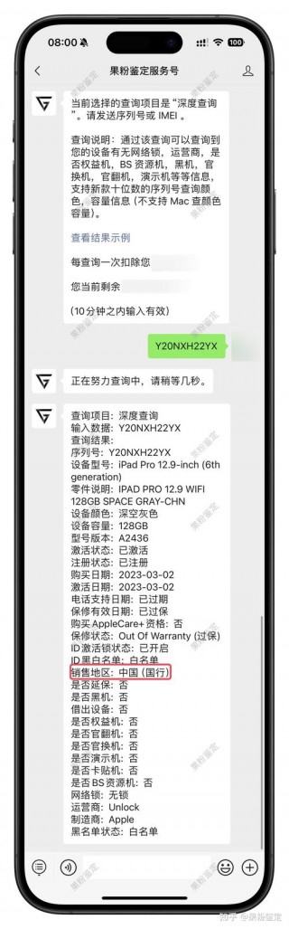 苹果电脑序列号含义，苹果电脑序列号解读