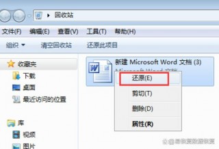 笔记本电脑回收站清空了怎么恢复回来，笔记本电脑回收站删除了怎么恢复