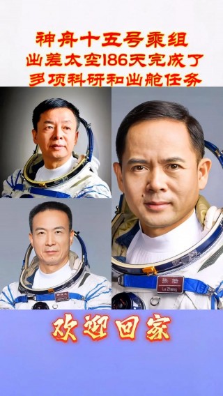 神舟15号的航天员有哪些，神舟15号飞船