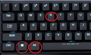 电脑上录屏按哪个键？电脑上录屏按哪个键打开