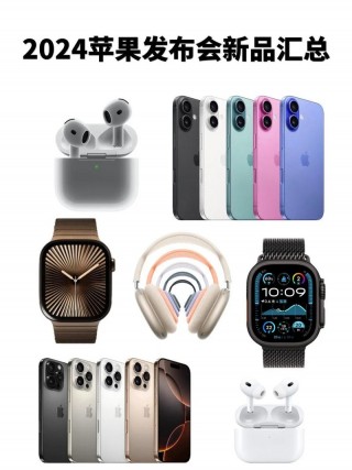 苹果新产品最新消息，苹果新产品最新消息？