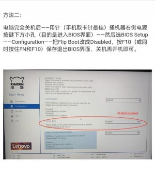 联想笔记本电脑无法关机怎么办，联想笔记本电脑不能关机怎么办
