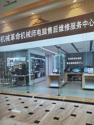 机械师笔记本售后怎么样？机械师笔记本售后怎么样啊