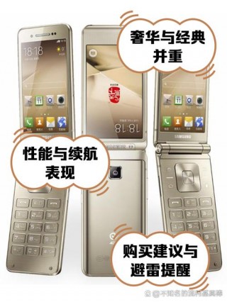 三星w2016报价多少饯，三星w2016行货正品评测