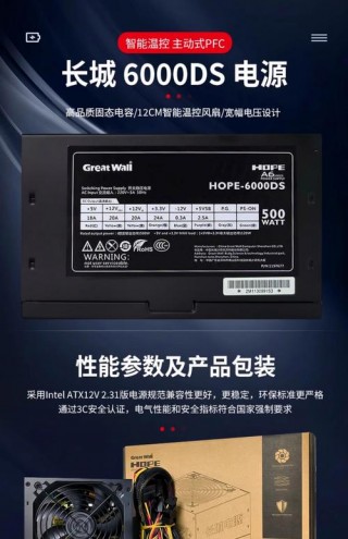 推荐好的笔记本电脑电源，推荐好的笔记本电脑电源多少瓦