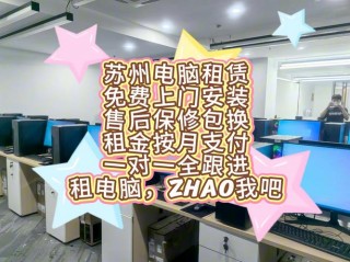 笔记本电脑怎么租？怎样把自己的的笔记本租出去