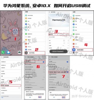 华为nova7如何连接电脑，华为nova7如何连接电脑传输文件