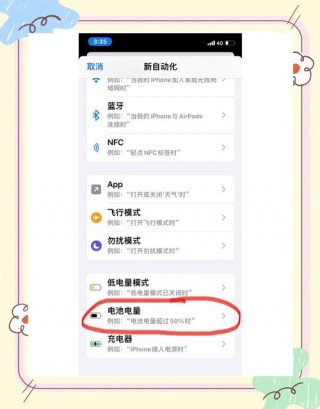 苹果充电提示音快捷指令设置？苹果充电提示音快捷指令在哪里