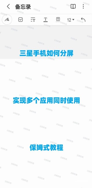 三星s10多窗口怎么开启？三星s10多窗口怎么设置