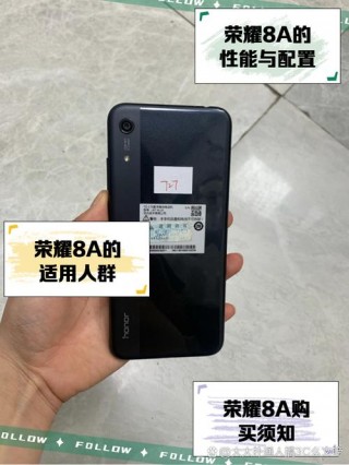 荣耀畅玩8和8a啥区别？荣耀畅玩8a和荣耀8a