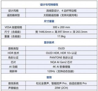 三星s8参数是多少，三星s8规格参数