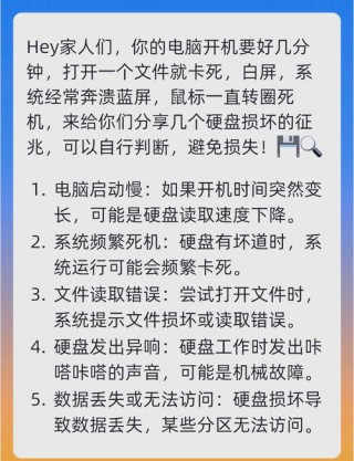 如何判断电脑硬盘是否损坏？电脑如何判断硬盘坏了