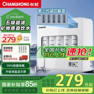 长虹净水器如何骗老人，长虹净水设备？