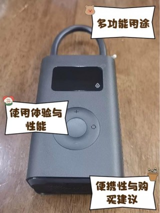 小米充气泵2s怎么样，小米充气泵2代？