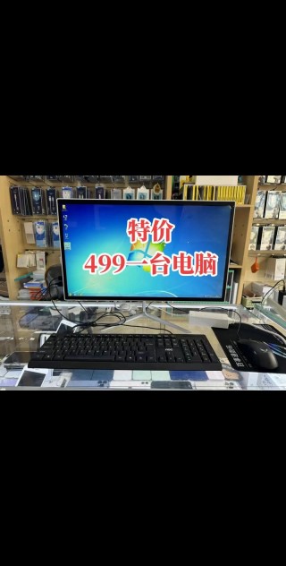 二手电脑多少钱台式机，二手电脑台式机能卖多少钱？