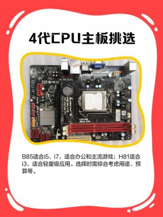 4核cpu推荐？4核处理器的电脑怎么样?