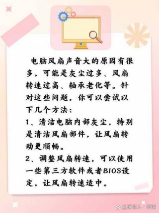 笔记本风扇声音很大怎么办，笔记本风扇声音很大怎么解决