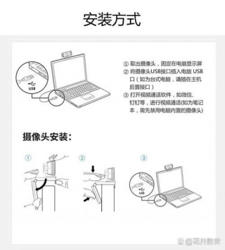 电脑装摄像头怎么弄的，电脑安装摄像头怎么样使用教程