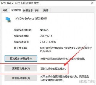怎么升级显卡驱动器，怎么升级最新的显卡驱动