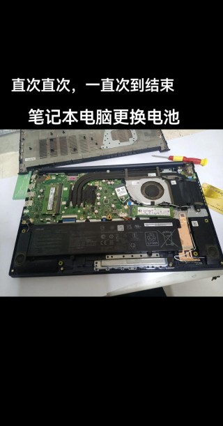 笔记本电脑电池修复方法红叉？笔记本电脑电池故障出现红叉