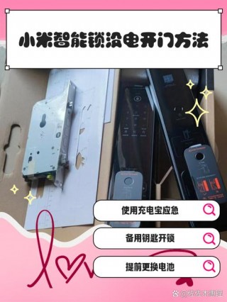 小米米家智能门锁拆解？米家智能门锁拆卸