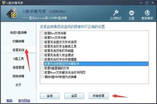 u盘中毒会感染电脑吗，u盘中毒文件会被盗吗