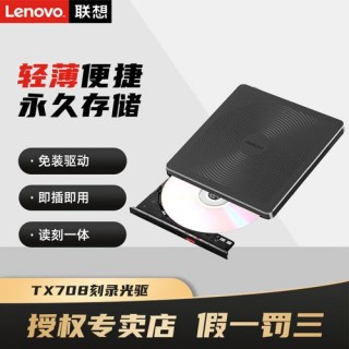 笔记本外置光驱怎么用，笔记本外置光驱可以装系统吗？