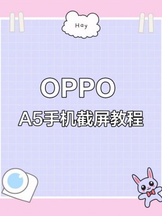 oppoa5屏幕是lcd吗？oppoa5手机什么屏幕