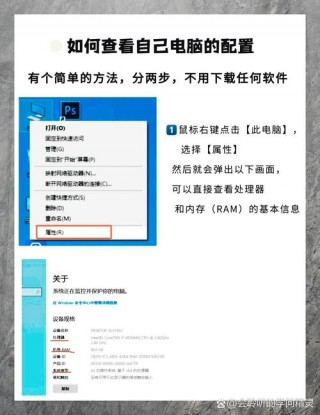 如何知道电脑的配置？怎么查看电脑得配置
