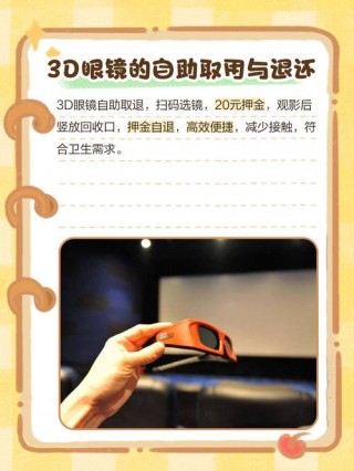 左右屏幕的3d眼镜？左右3d 眼镜