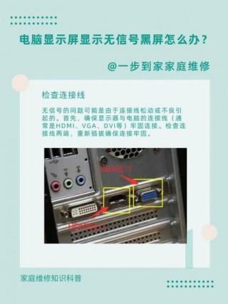 电脑显示屏不显示是怎么回事，电脑显示屏不显示东西怎么回事？