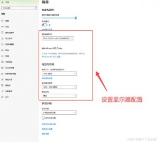 电脑如何双屏显示，电脑如何双屏显示文字