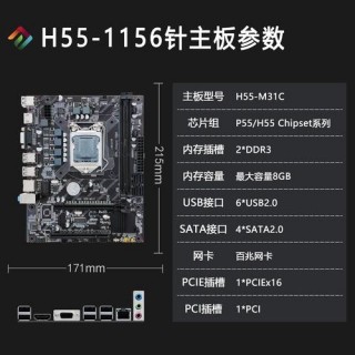h55笔记本比较高支持什么cpu，h55能上什么cpu