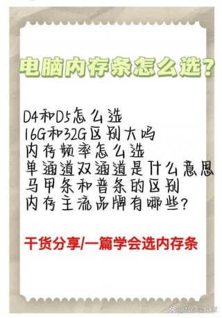 笔记本怎么选取内存条，如何选取笔记本电脑的内存条