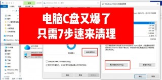 电脑c盘满了应该怎么办，如果电脑c盘满了怎么办啊？