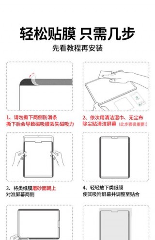 触控笔记本电脑贴膜推荐，笔记本触控屏贴膜？