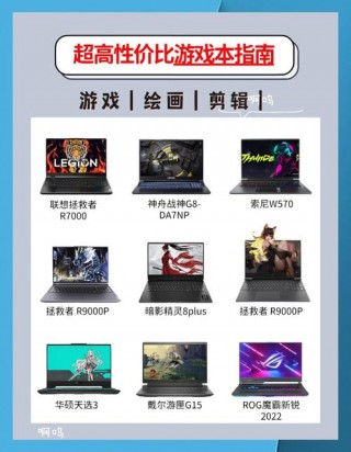 联想笔记本电脑推荐6千？联想笔记本推荐5000元