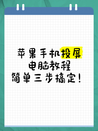 苹果手游怎么在电脑上玩？苹果手游怎么用电脑玩
