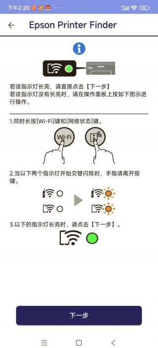 epson怎么连接wifi？epson怎么连接笔记本电脑