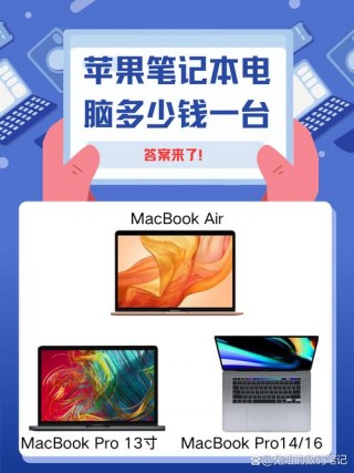 办公有必要买苹果电脑吗，日常办公用有必要买苹果笔记本吗