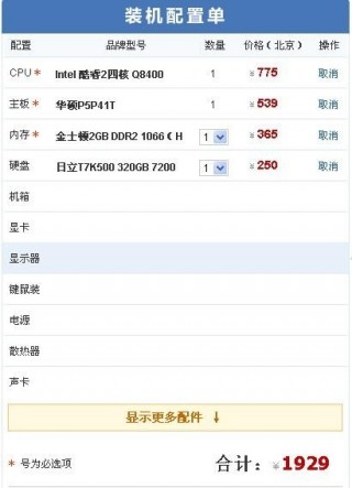 怎样给新电脑装系统？新的电脑怎么装系统
