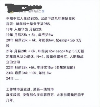 华为校招和社招待遇区别，华为社招难不难