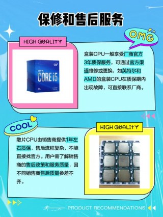 cpu为什么有散片和盒装？cpu散片为什么那么便宜